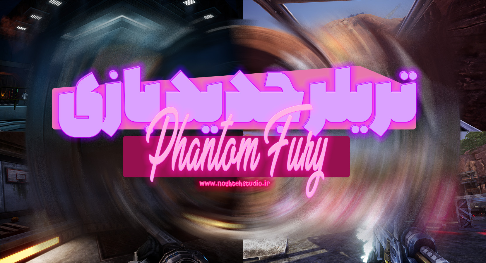 تریلر جدید بازی Phantom Fury به همراه تاریخ انتشار بازی