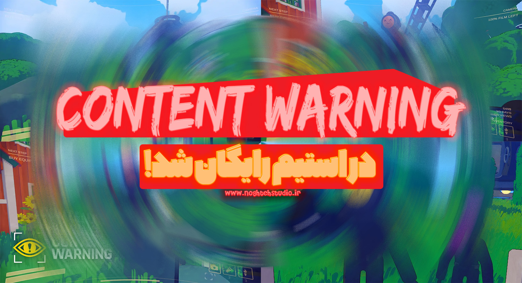 بازی content warning در استیم رایگان شد