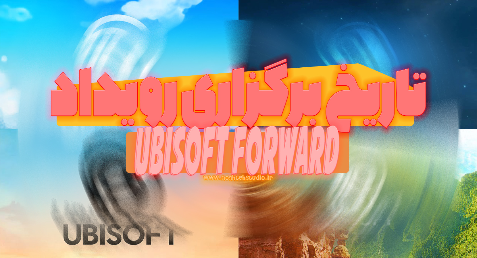 تاریخ برگزاری رویداد Ubisoft Forward
